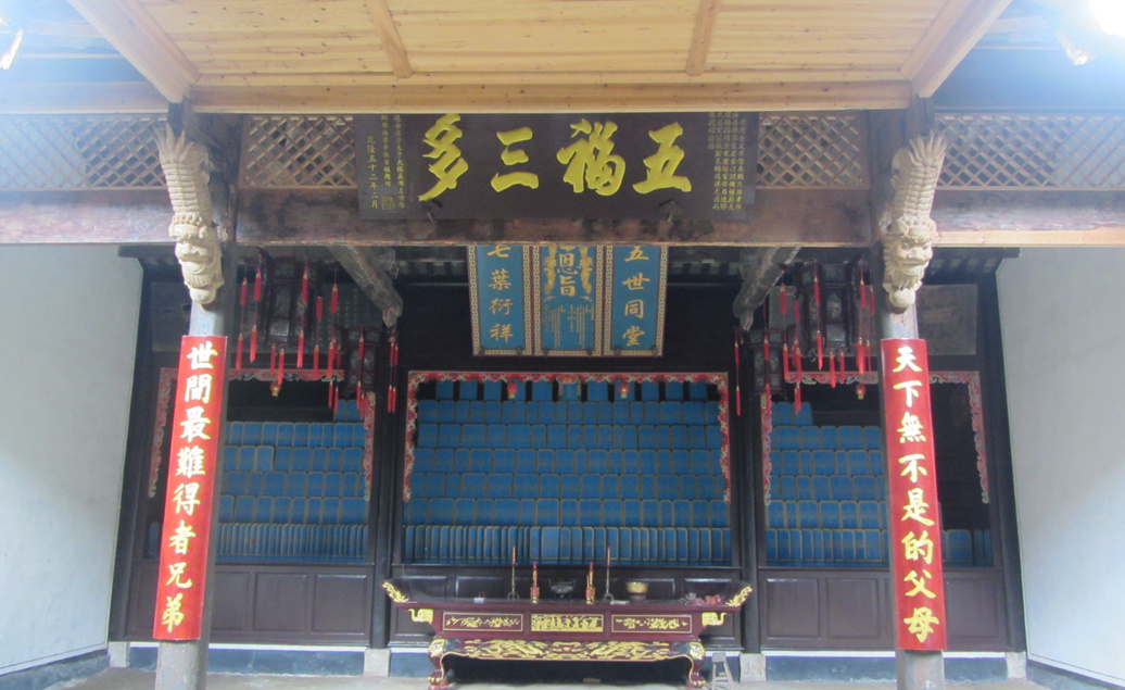 “五福三多”匾